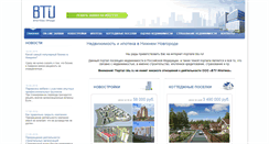 Desktop Screenshot of btu.ru