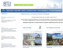 Tablet Screenshot of btu.ru