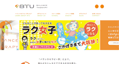 Desktop Screenshot of btu.co.jp