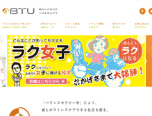 Tablet Screenshot of btu.co.jp